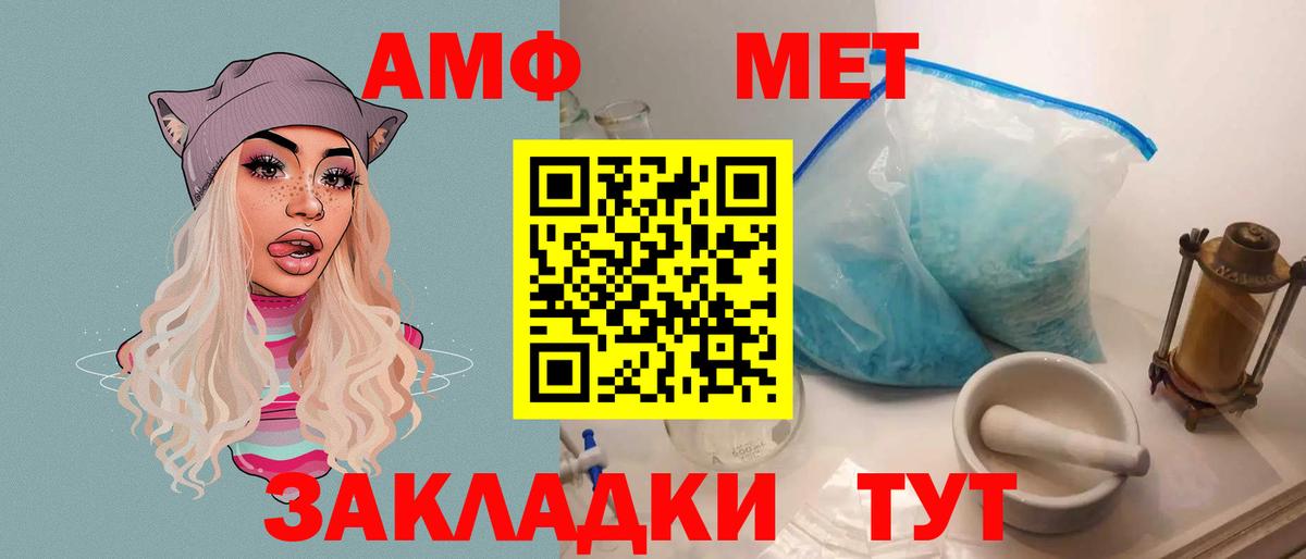 Ульяновск  Amphetamine Premium  Вход с VPN 
