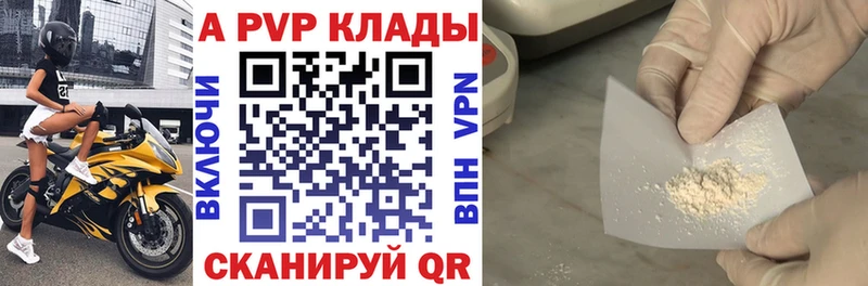 A-PVP кристаллы Ульяновск
