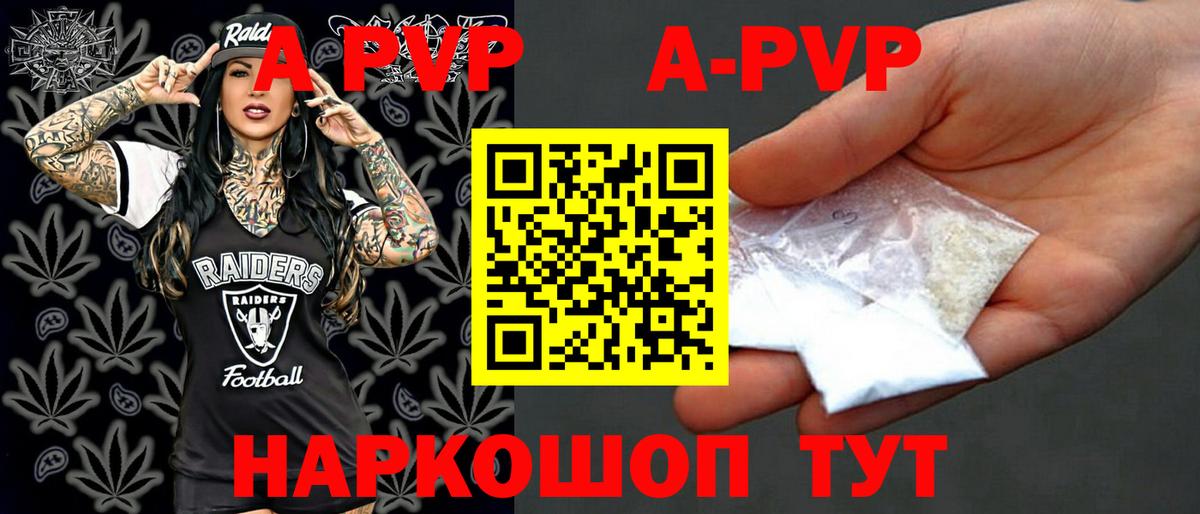 Alfa_PVP Crystall  Вход с VPN  Ульяновск  Альфа ПВП СК 