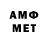 АМФЕТАМИН VHQ SimpathyLol