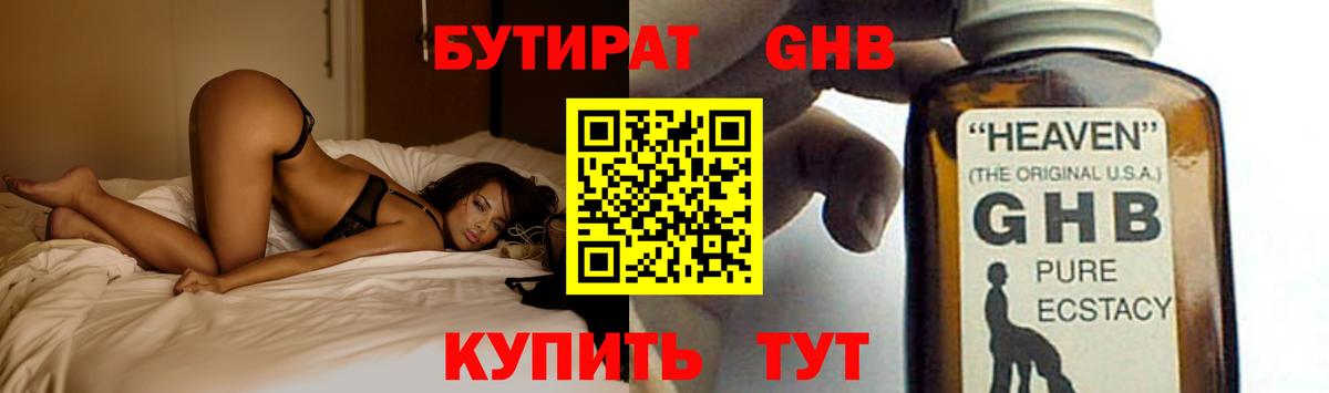 Бутират оксана Ульяновск