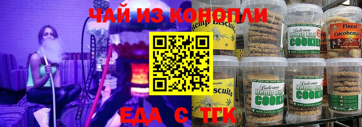 Cannafood конопля  Вход с VPN  Ульяновск 