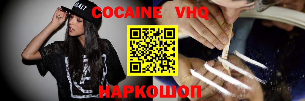 COCAIN VHQ  Вход с VPN  COCAIN  Ульяновск 