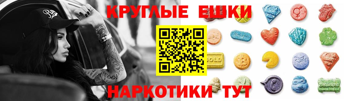 Экстази диски Ульяновск