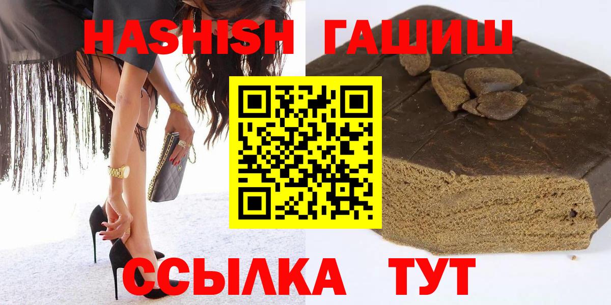 Гашиш убойный Ульяновск