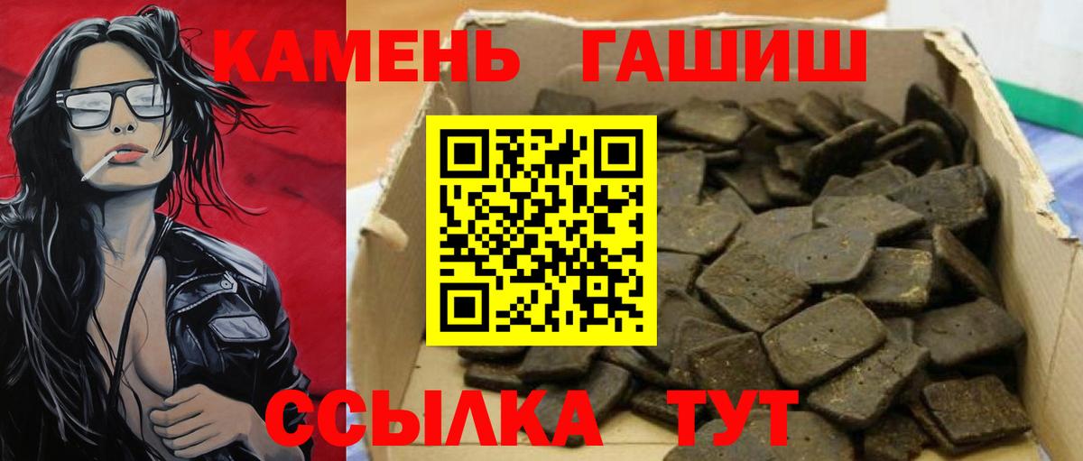 ГАШИШ Cannabis  ГАШИШ хэш  купить   Гашиш  Вход с VPN  Ульяновск 