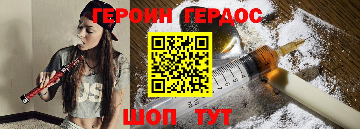 Ульяновск  Героин  Вход с VPN  Героин VHQ 