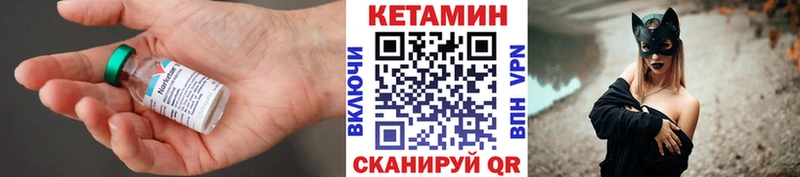 Кетамин VHQ  Ульяновск 