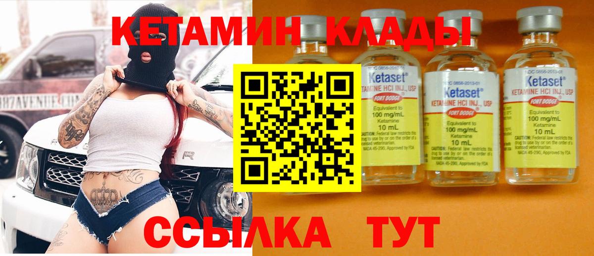 Кетамин ketamine Ульяновск