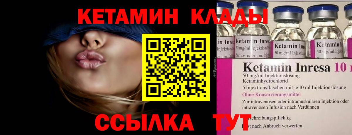 блэк спрут онион  Кетамин ketamine  Вход с VPN  Ульяновск 