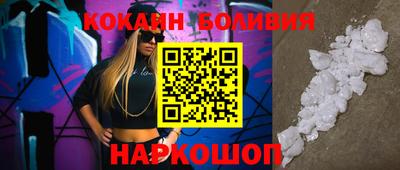 кокс Новокубанск