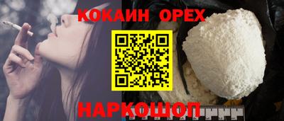 кокс Новокубанск