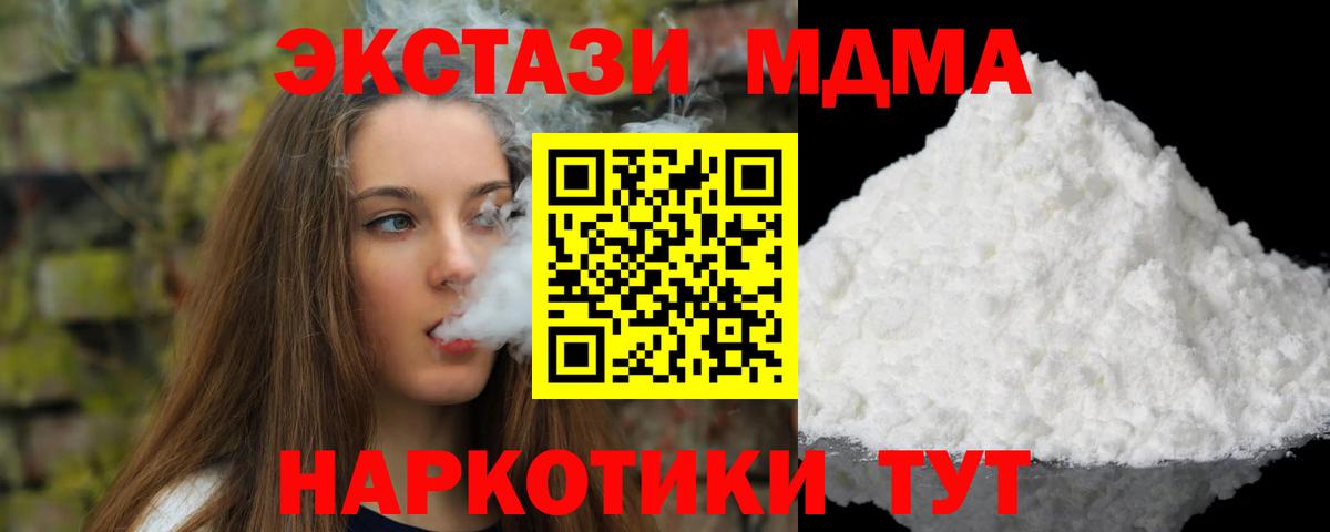 МДМА Molly  Вход с VPN  МДМА кристаллы  Ульяновск 