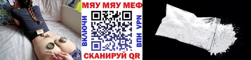 Меф мяу мяу мука Ульяновск