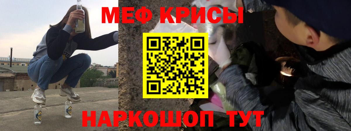 Меф mephedrone  Вход с VPN  Ульяновск  МЕФ  МЕФ мука 