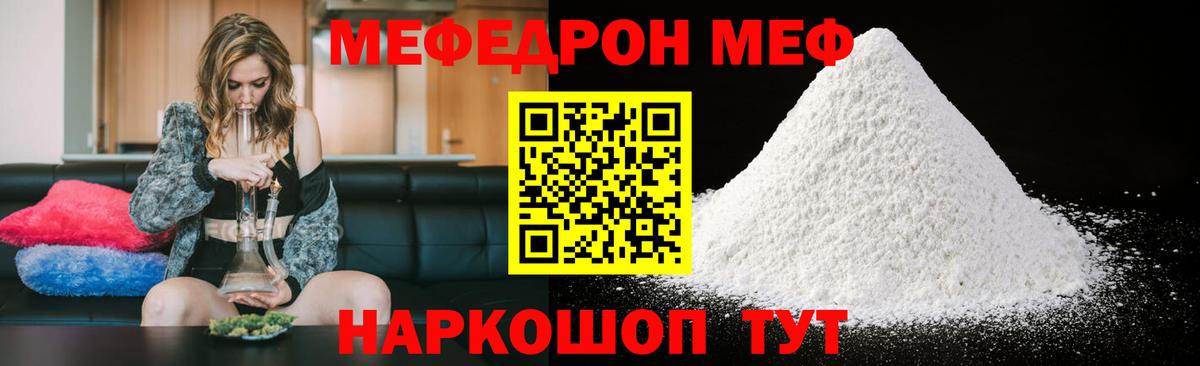 Меф мука Ульяновск