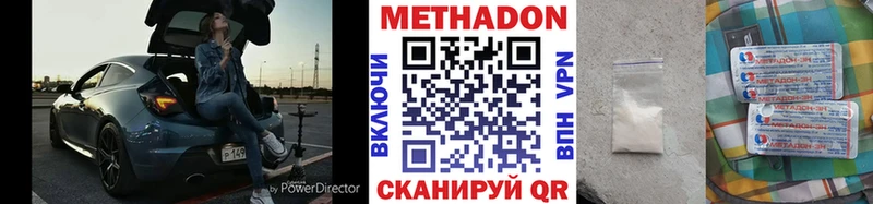МЕТАДОН белоснежный  Ульяновск 