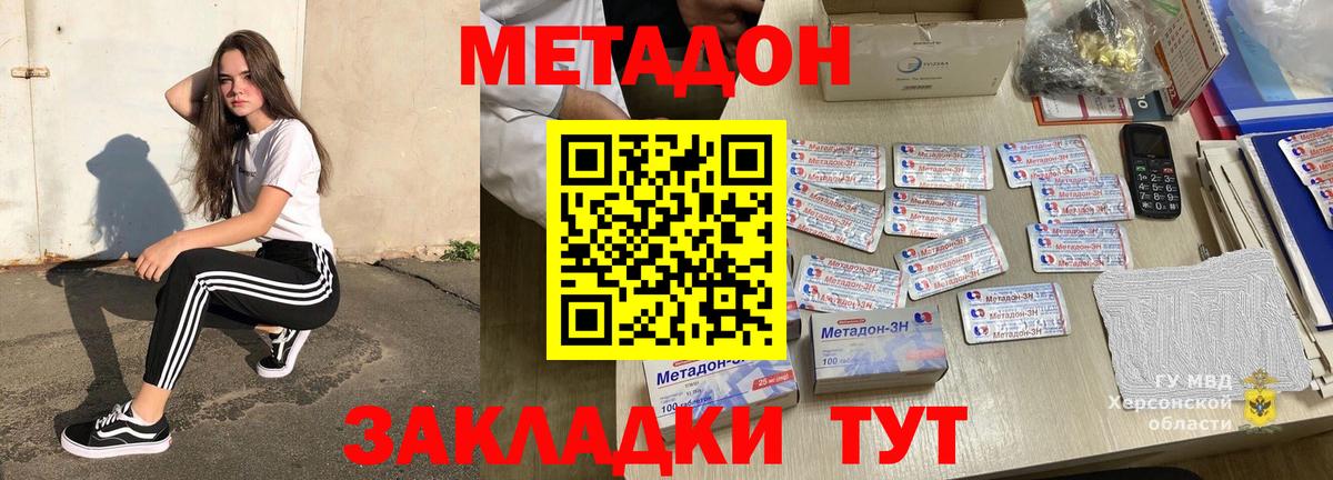 МЕТАДОН мёд Ульяновск
