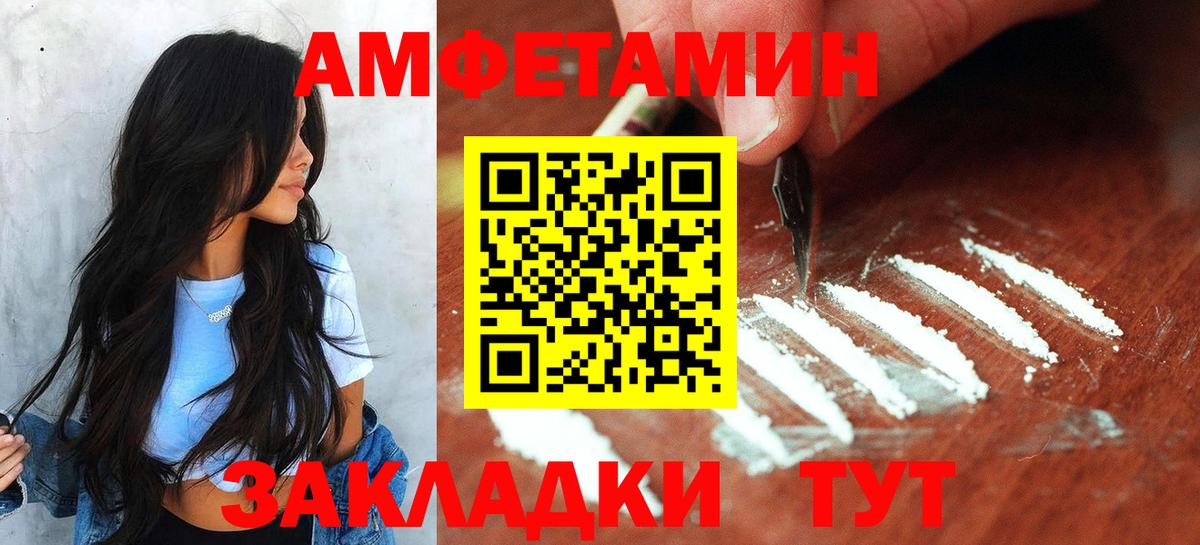 МЕТАМФЕТАМИН  Вход с VPN  Ульяновск  Первитин винт 