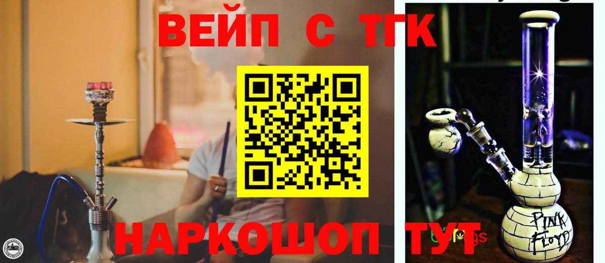 где купить наркоту  Дистиллят ТГК вейп с тгк  Вход с VPN  Ульяновск 